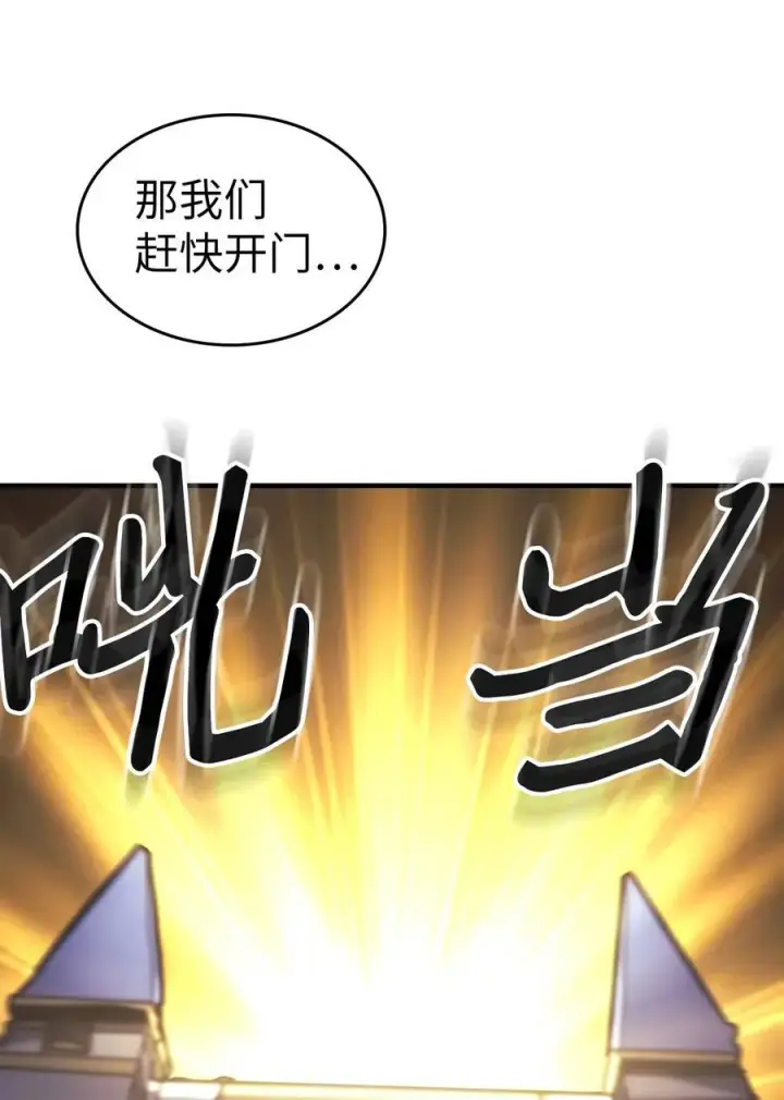 《归还者的魔法要特别》247 247图50