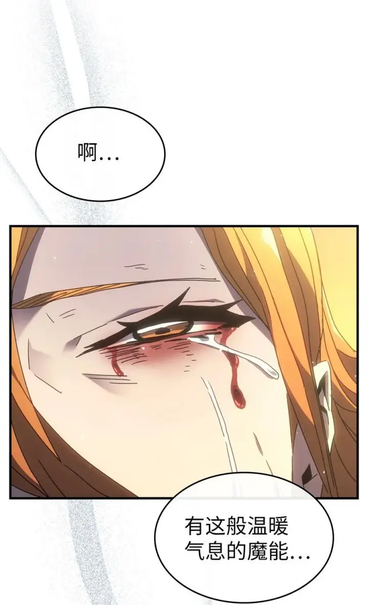 《归还者的魔法要特别》247 247图54