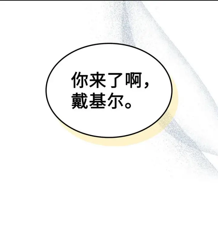 《归还者的魔法要特别》247 247图56