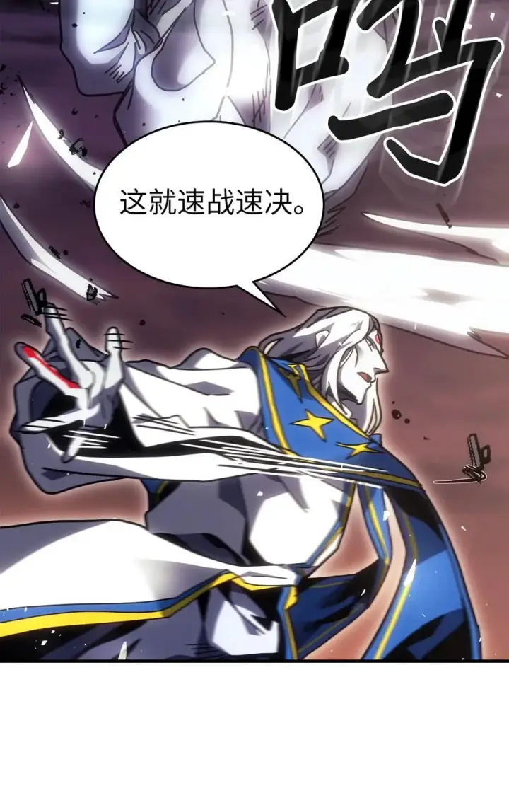 《归还者的魔法要特别》247 247图59