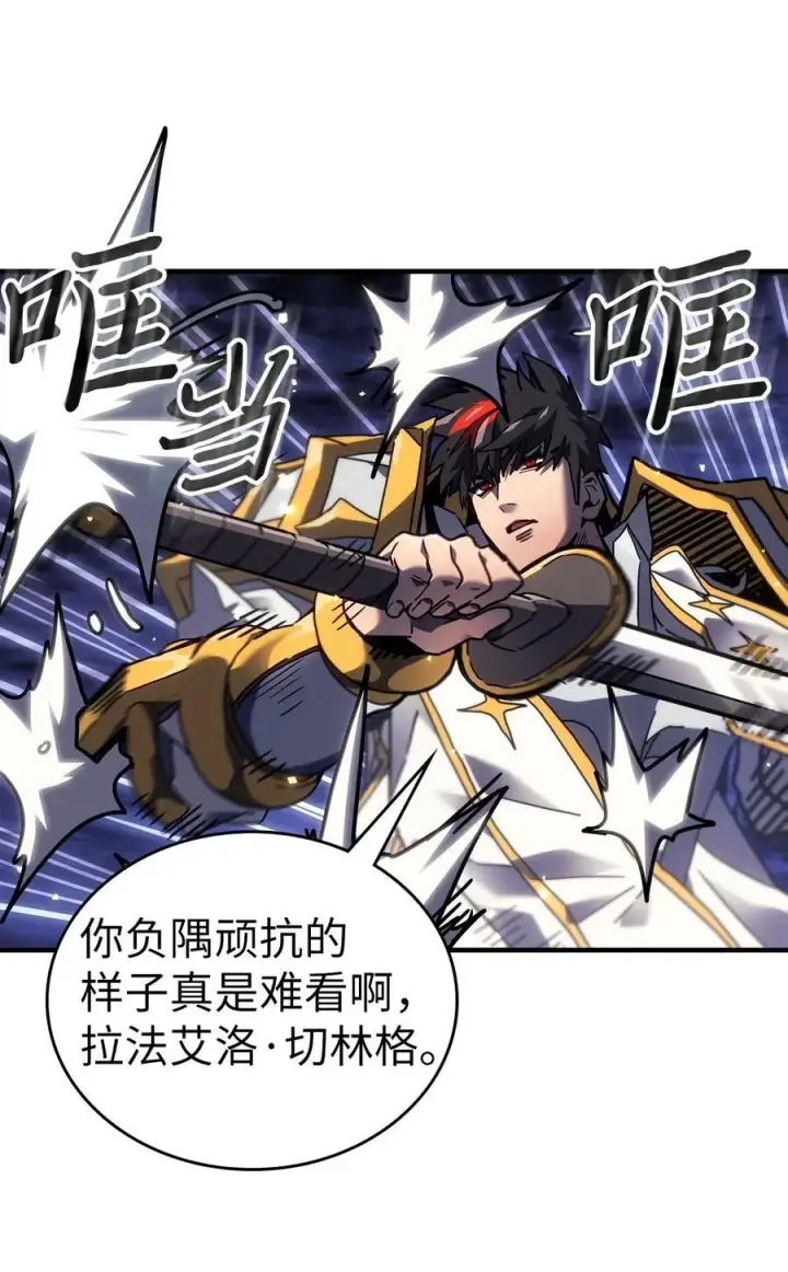 《归还者的魔法要特别》247 247图69