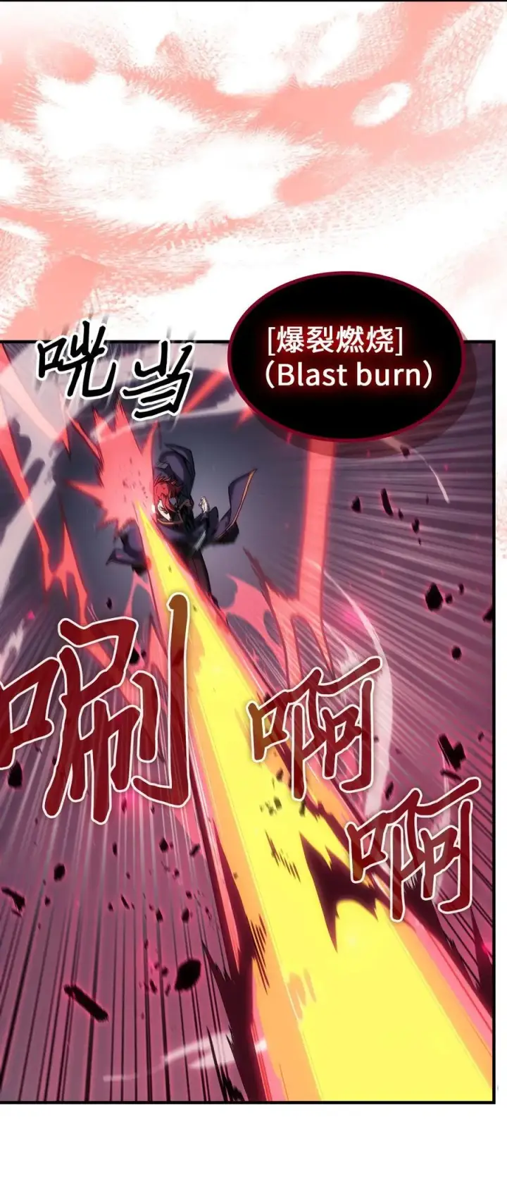 《归还者的魔法要特别》247 247图9