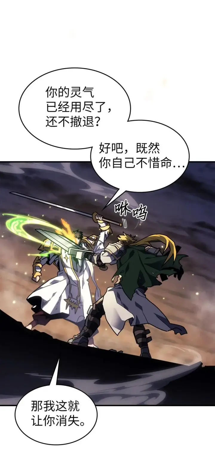 《归还者的魔法要特别》248 248图15