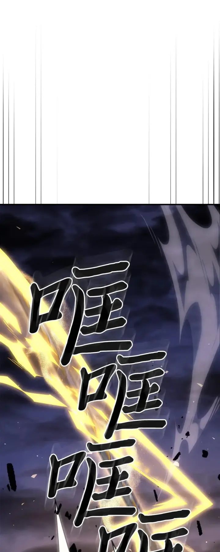 《归还者的魔法要特别》248 248图2