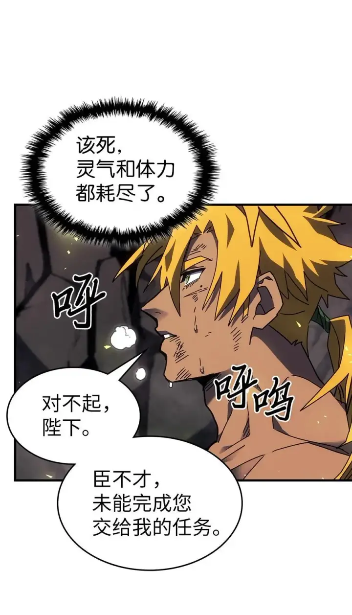 《归还者的魔法要特别》248 248图26