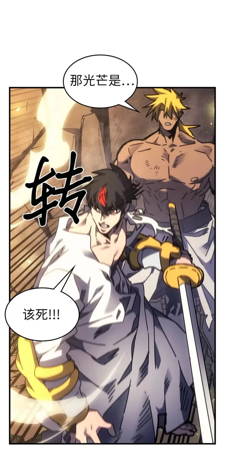 《归还者的魔法要特别》248 248图30