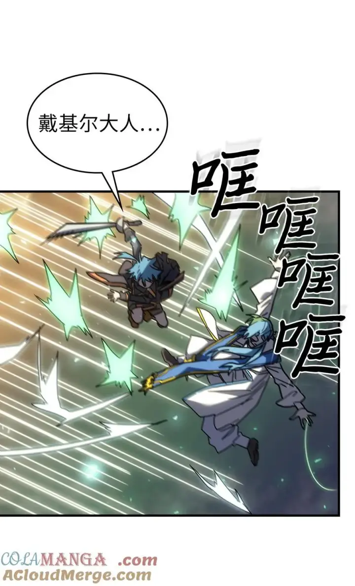 《归还者的魔法要特别》248 248图37