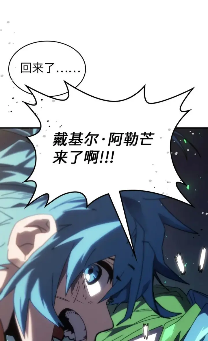 《归还者的魔法要特别》248 248图38