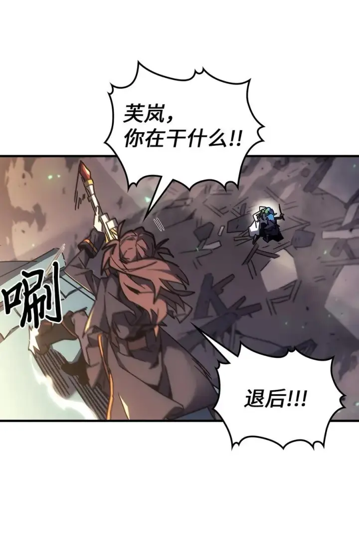 《归还者的魔法要特别》248 248图41