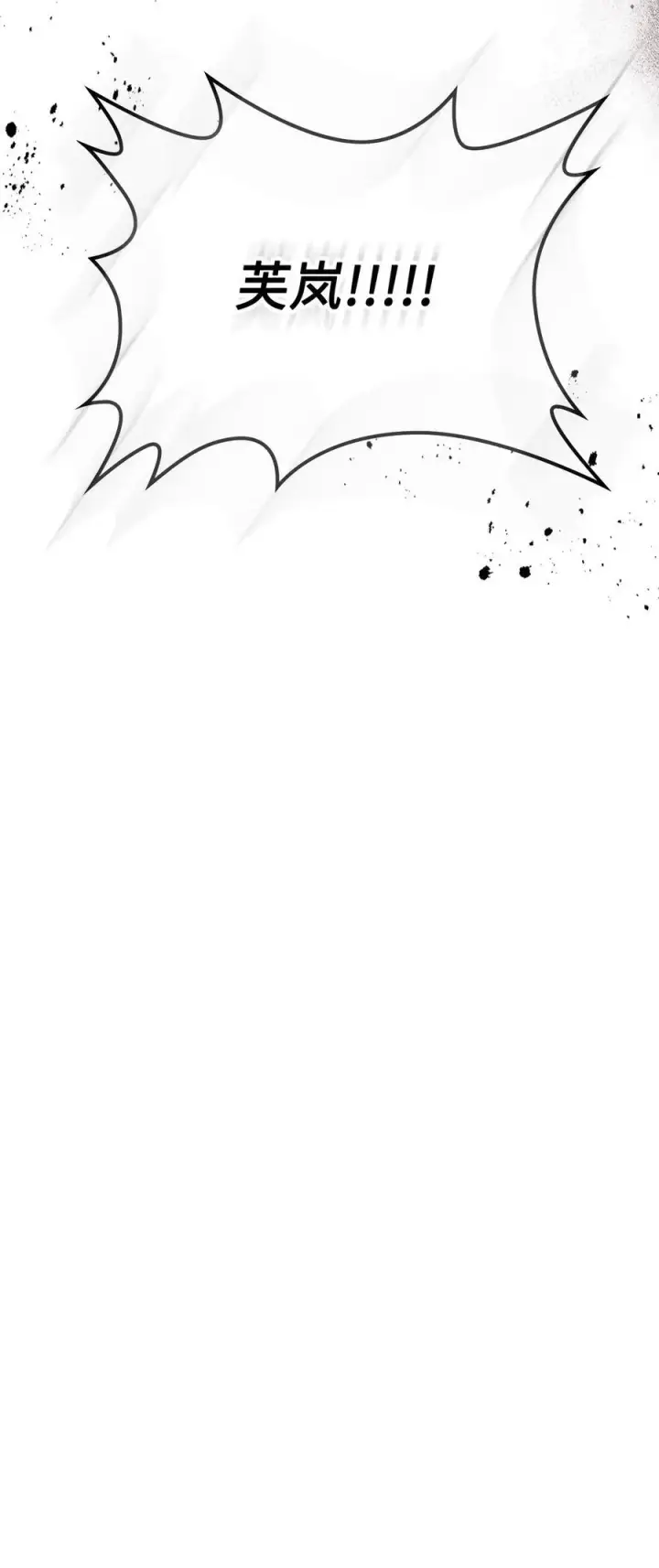 《归还者的魔法要特别》248 248图47