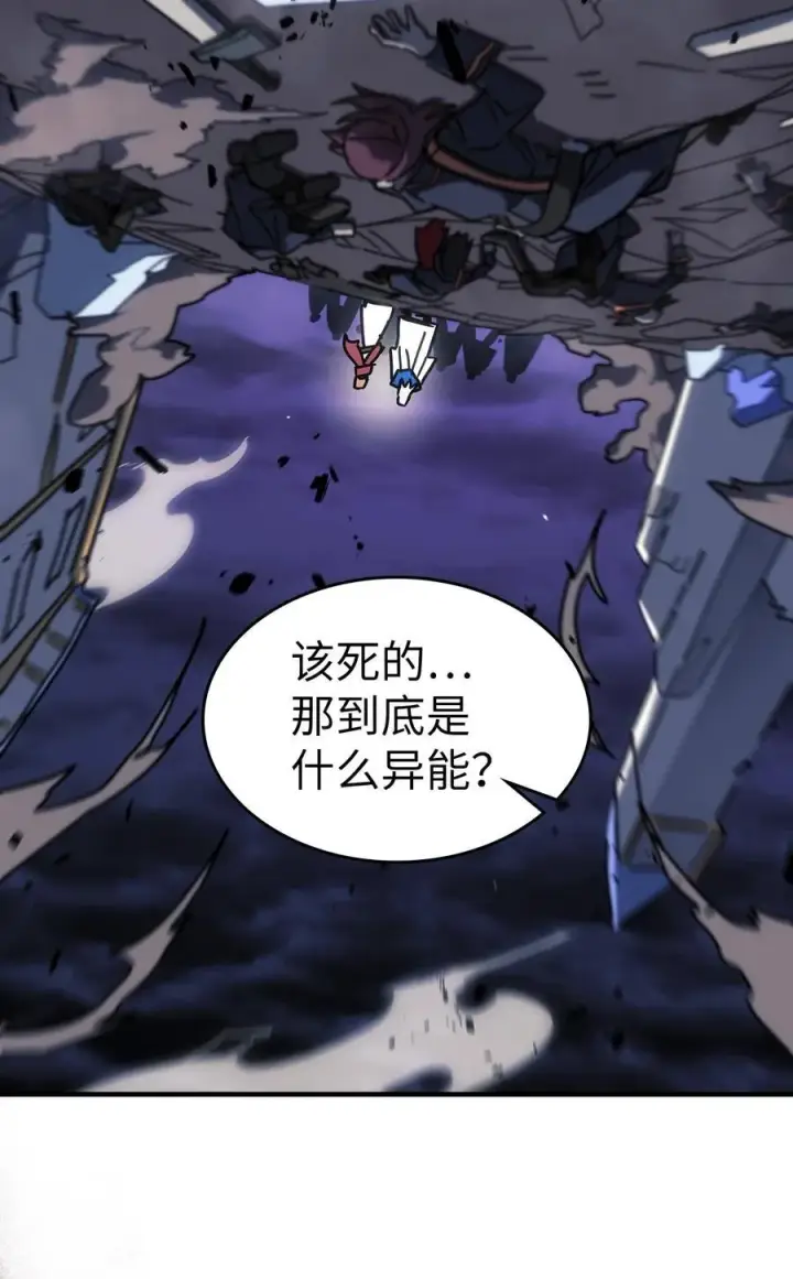 《归还者的魔法要特别》248 248图50