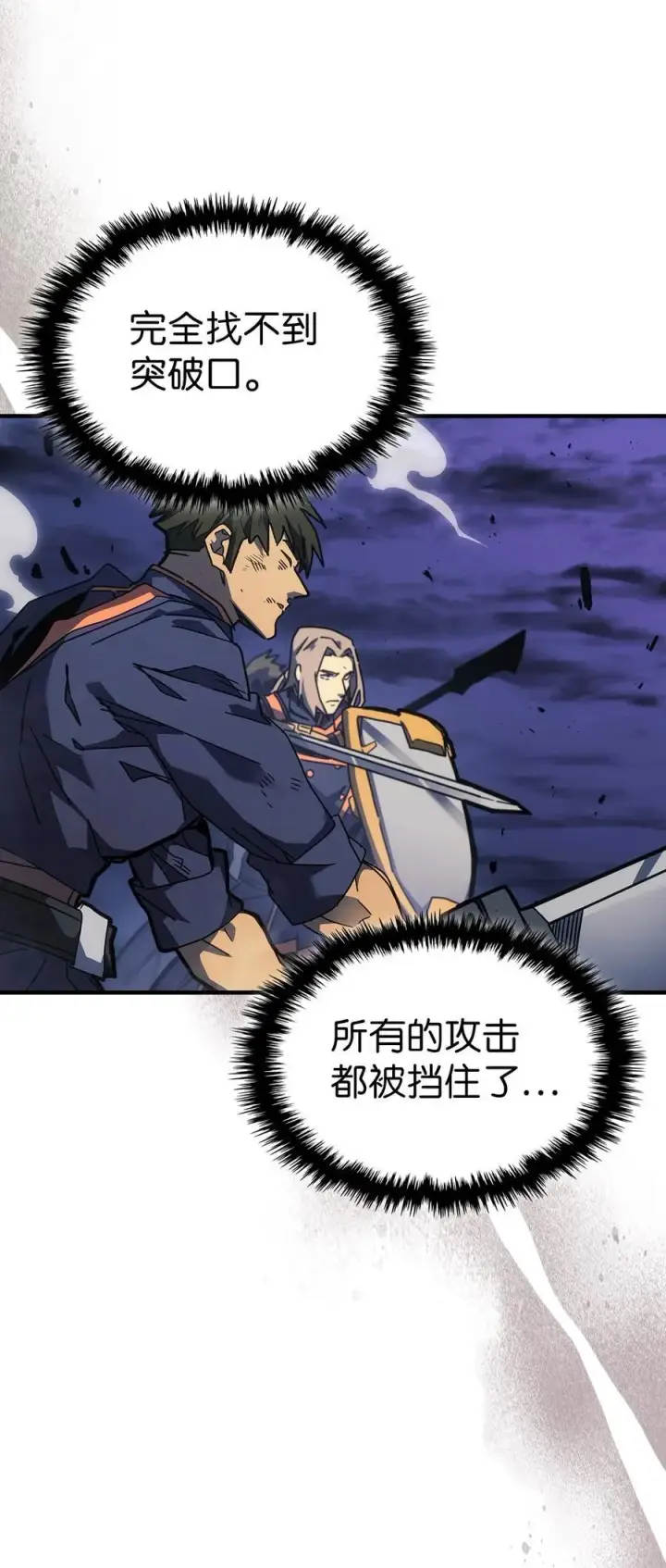《归还者的魔法要特别》248 248图51