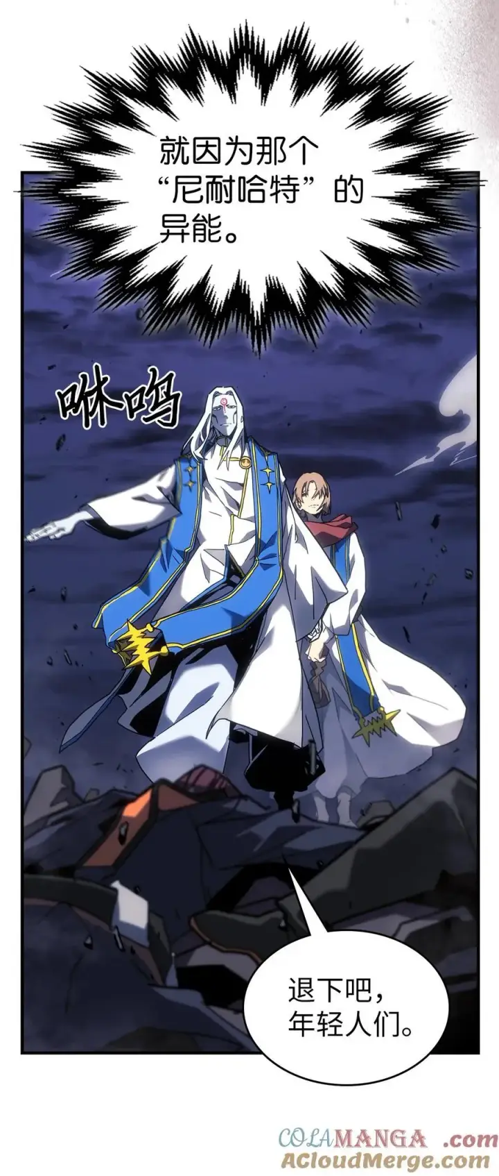 《归还者的魔法要特别》248 248图52