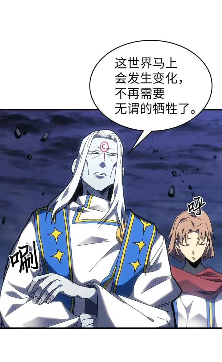 《归还者的魔法要特别》248 248图53