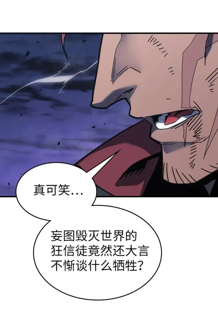 《归还者的魔法要特别》248 248图54