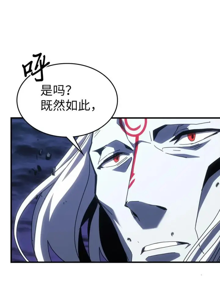 《归还者的魔法要特别》248 248图57