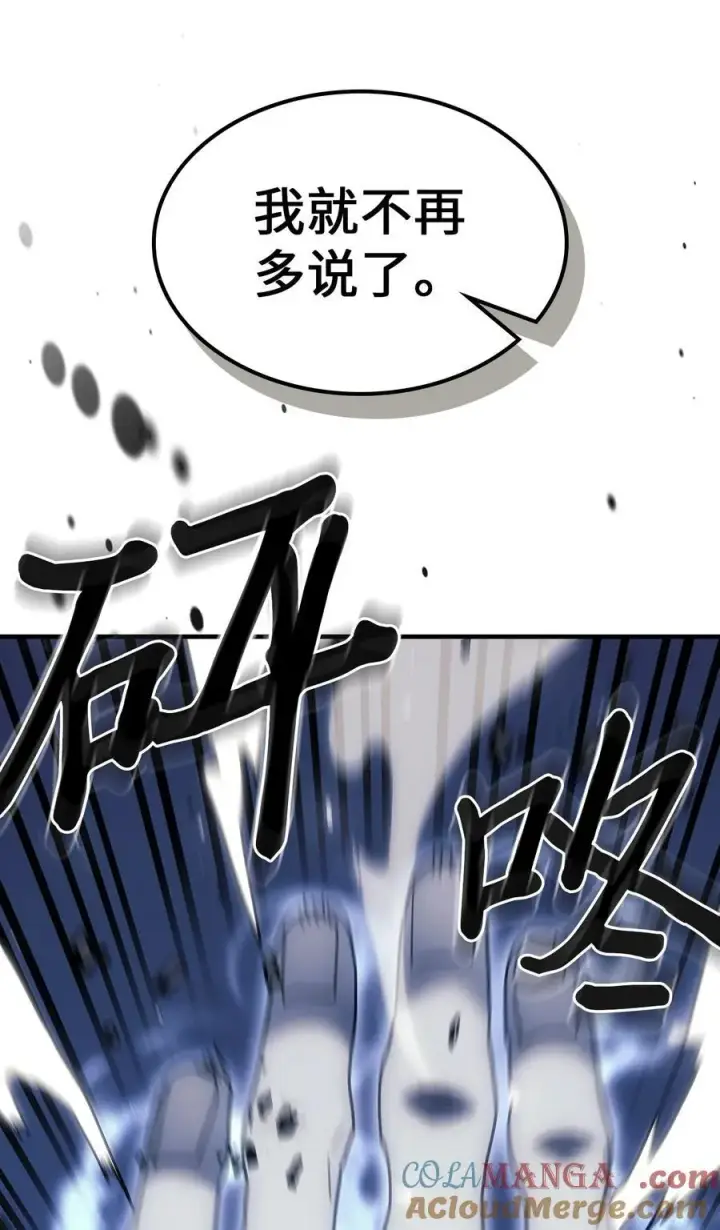 《归还者的魔法要特别》248 248图58
