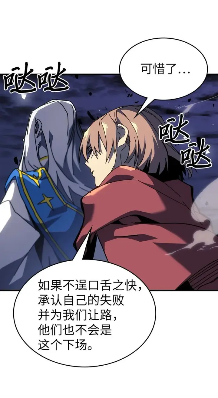 《归还者的魔法要特别》248 248图62