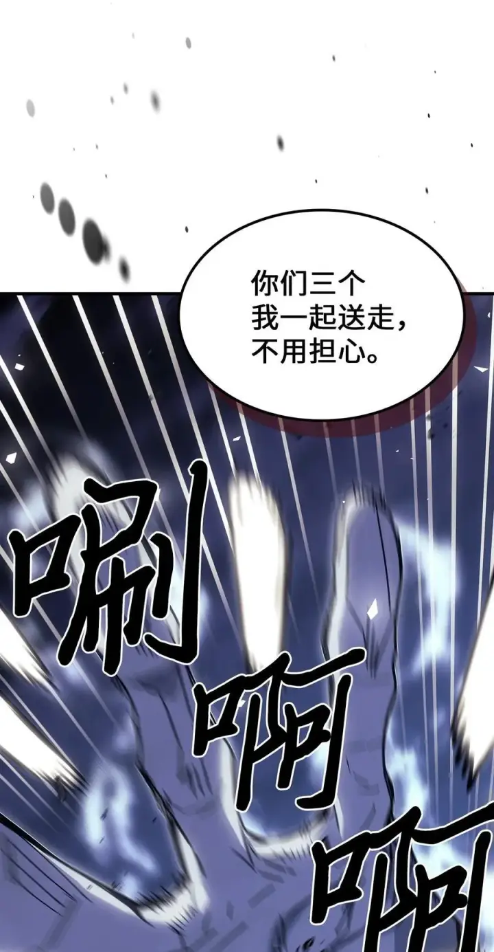 《归还者的魔法要特别》248 248图66