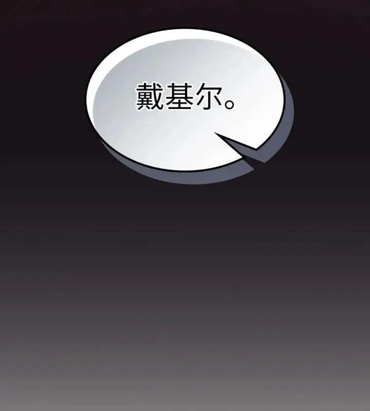 《归还者的魔法要特别》248 248图74