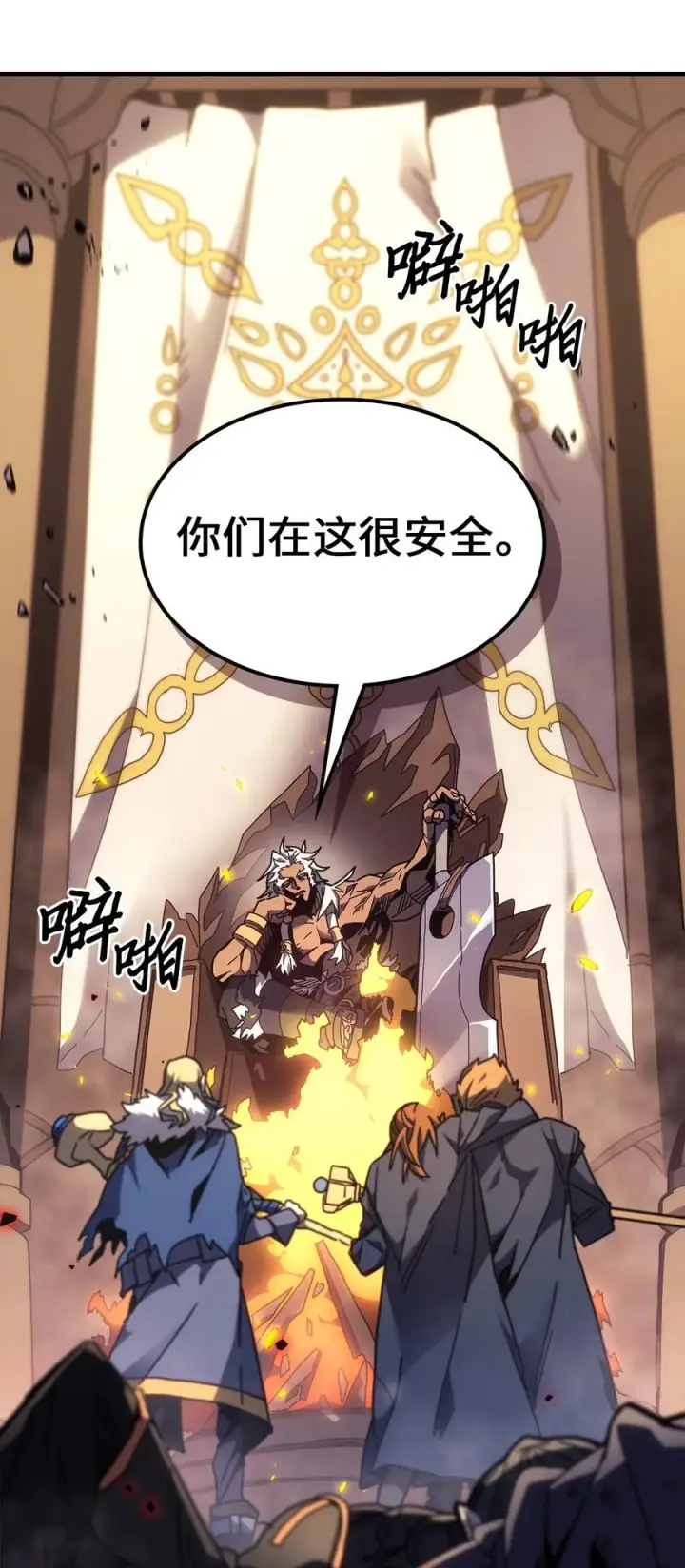 《归还者的魔法要特别》249 249图12