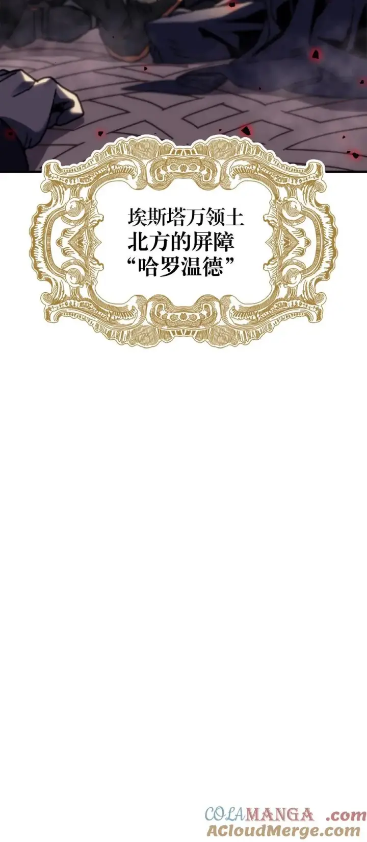 《归还者的魔法要特别》249 249图13