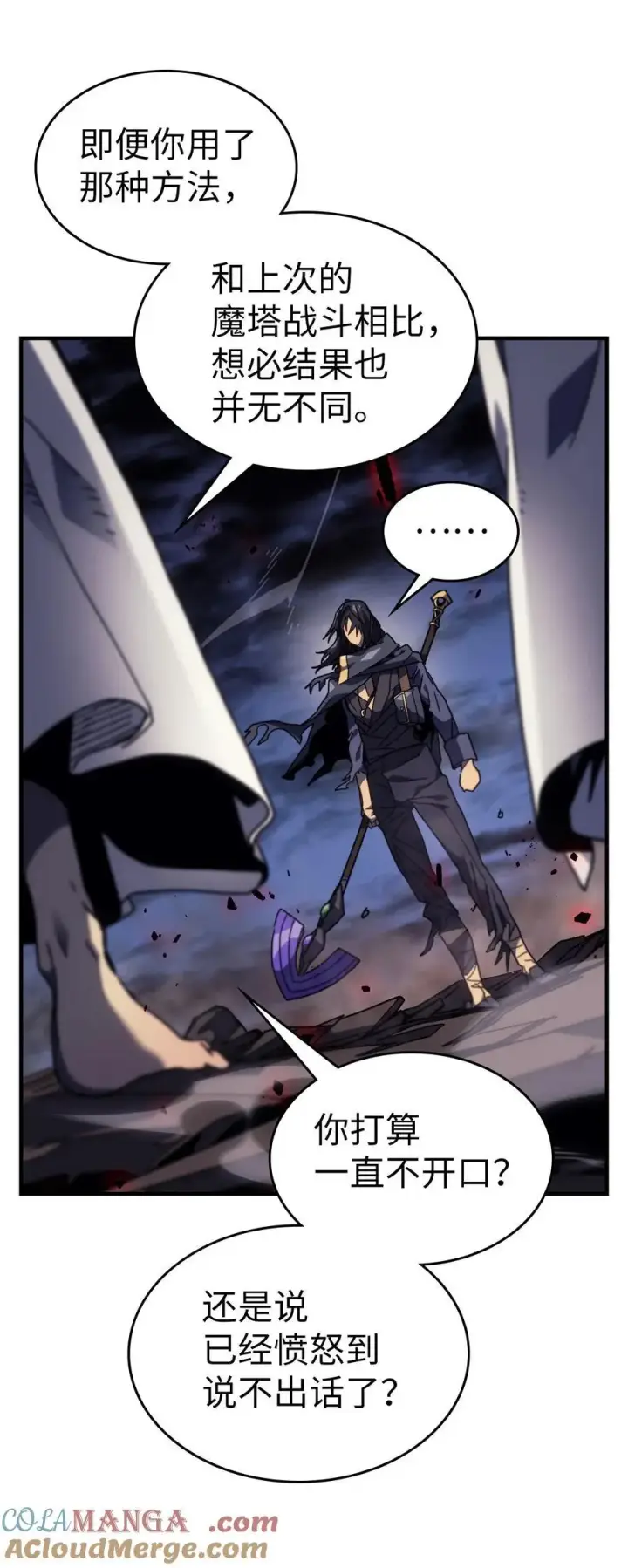 《归还者的魔法要特别》249 249图16