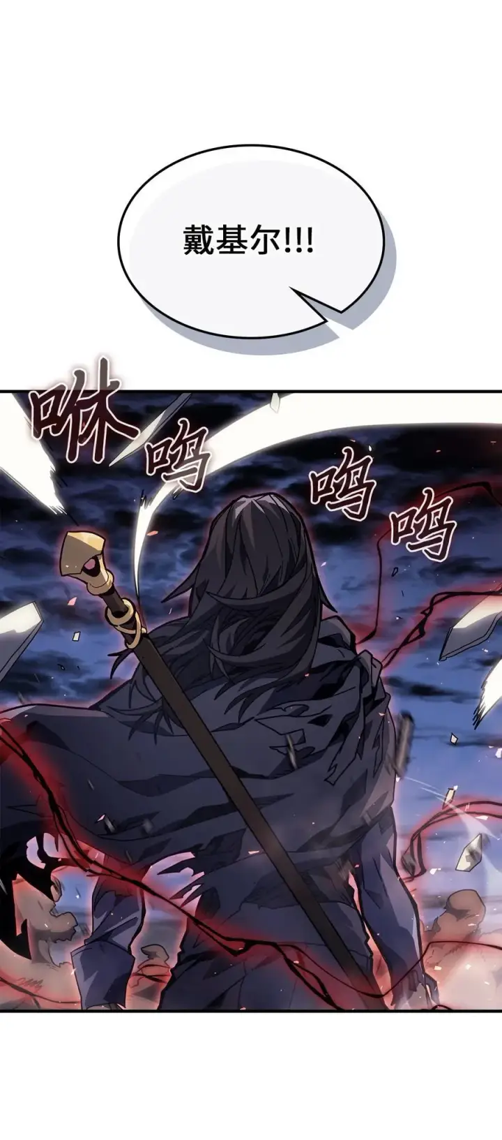 《归还者的魔法要特别》249 249图2
