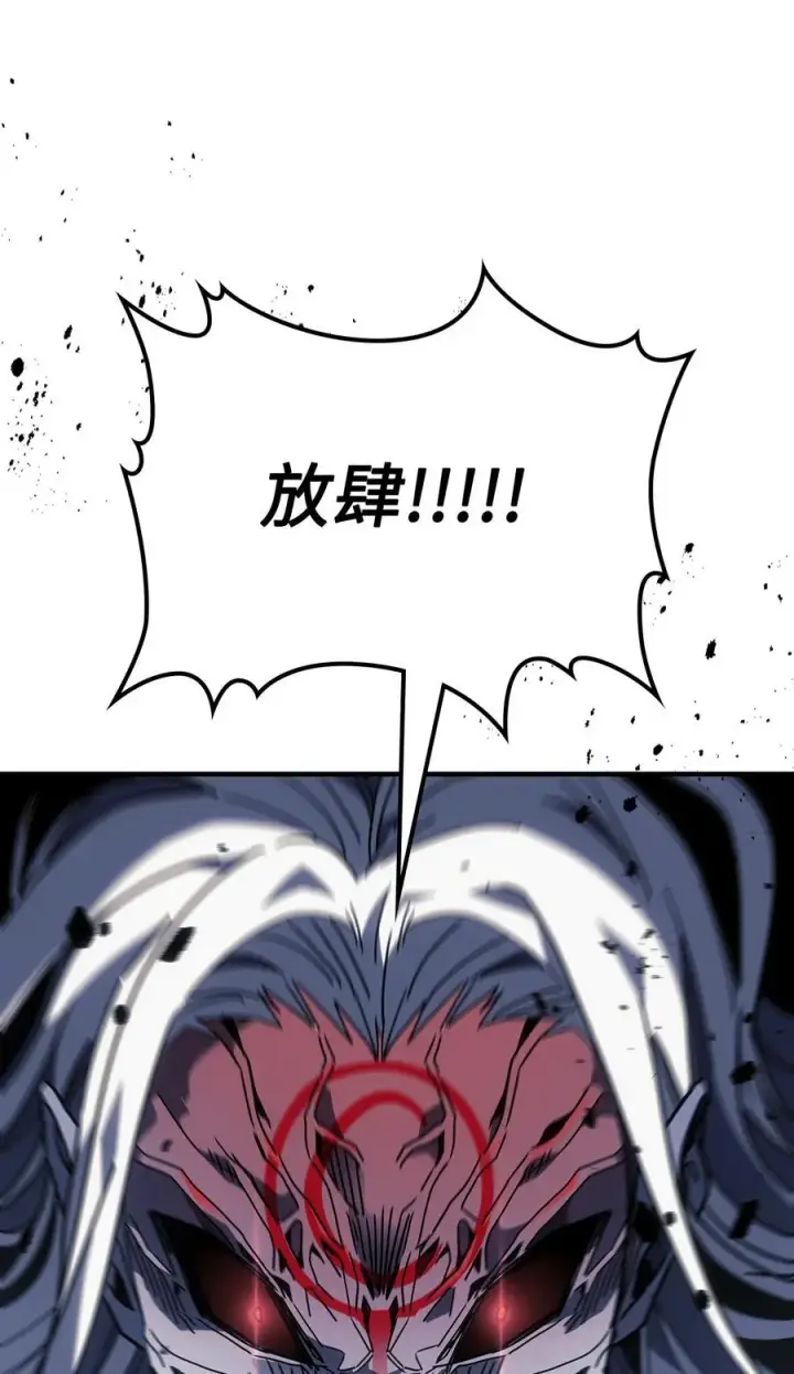 《归还者的魔法要特别》249 249图24