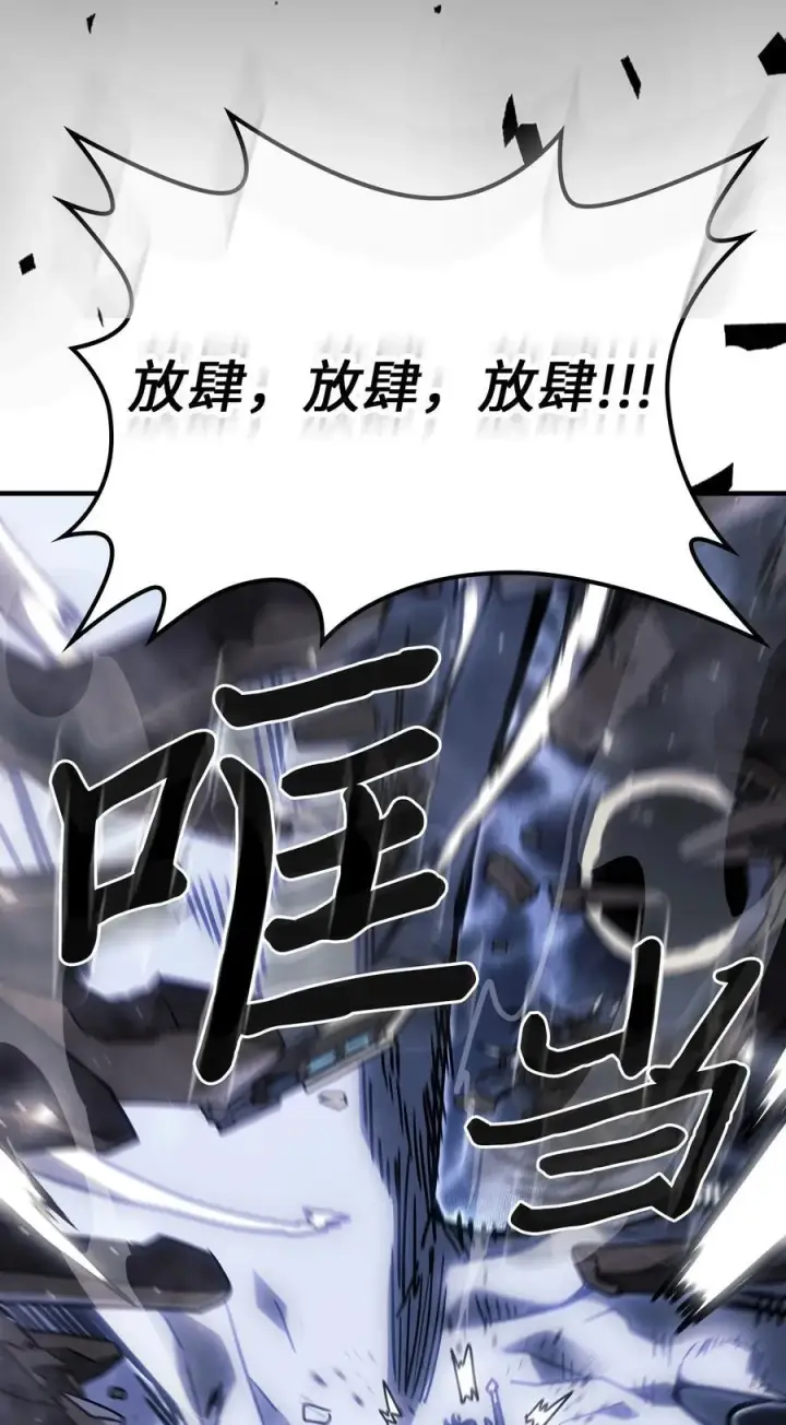 《归还者的魔法要特别》249 249图27