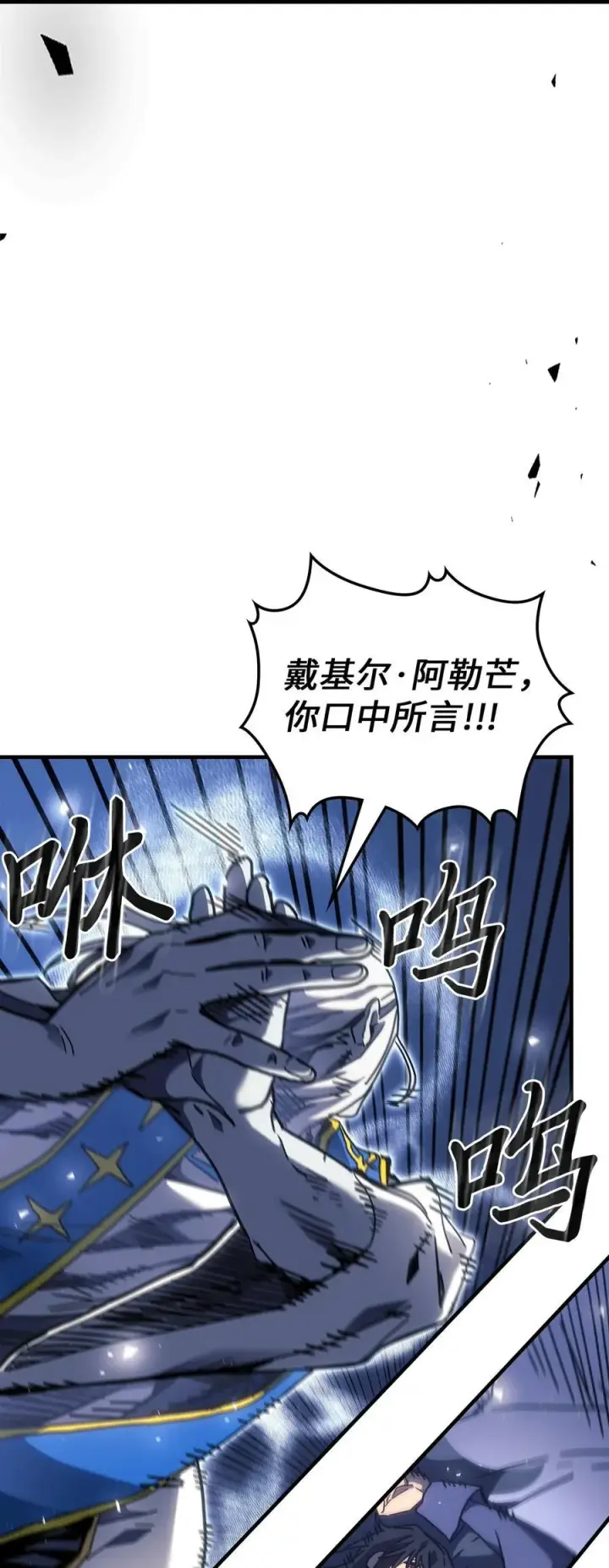 《归还者的魔法要特别》249 249图29