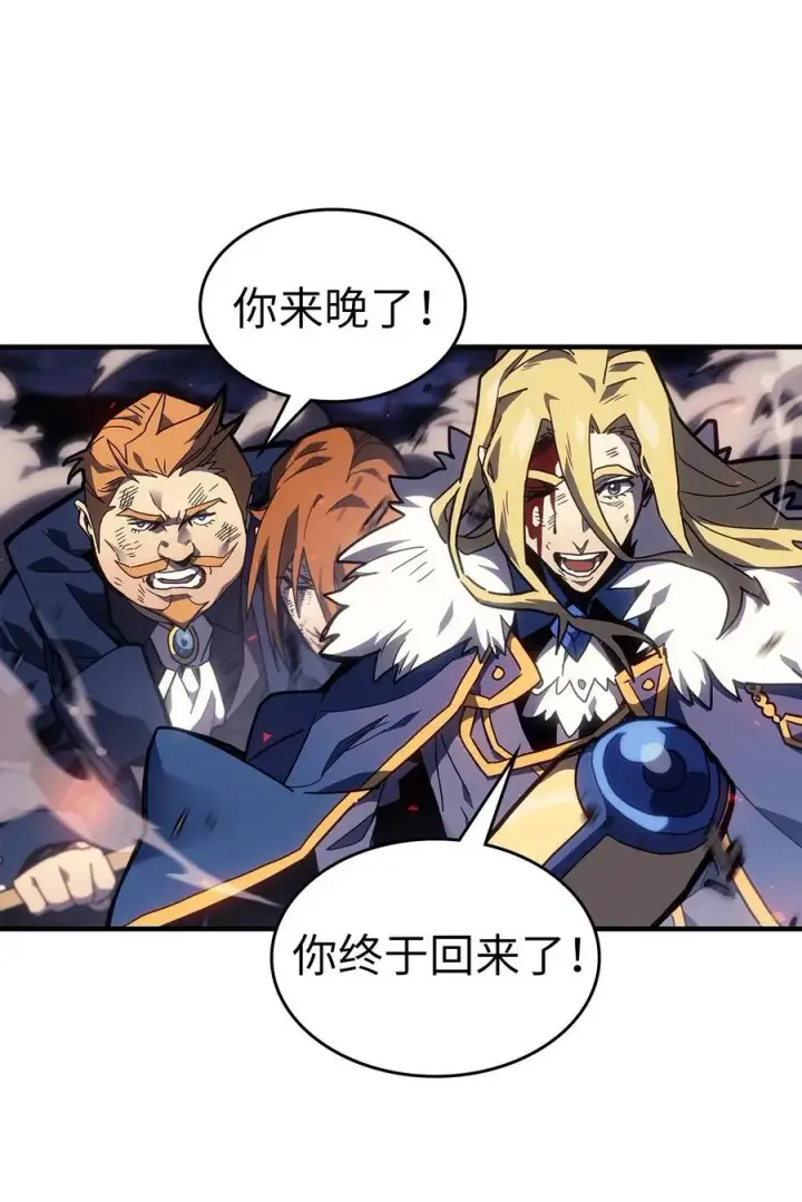 《归还者的魔法要特别》249 249图3