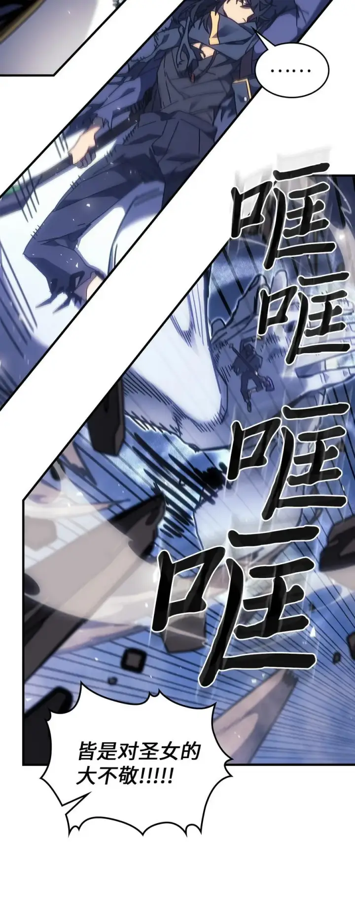 《归还者的魔法要特别》249 249图30