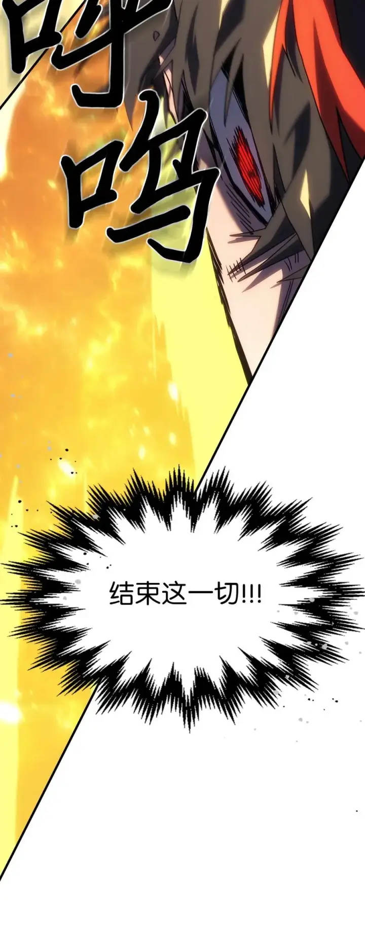 《归还者的魔法要特别》249 249图45