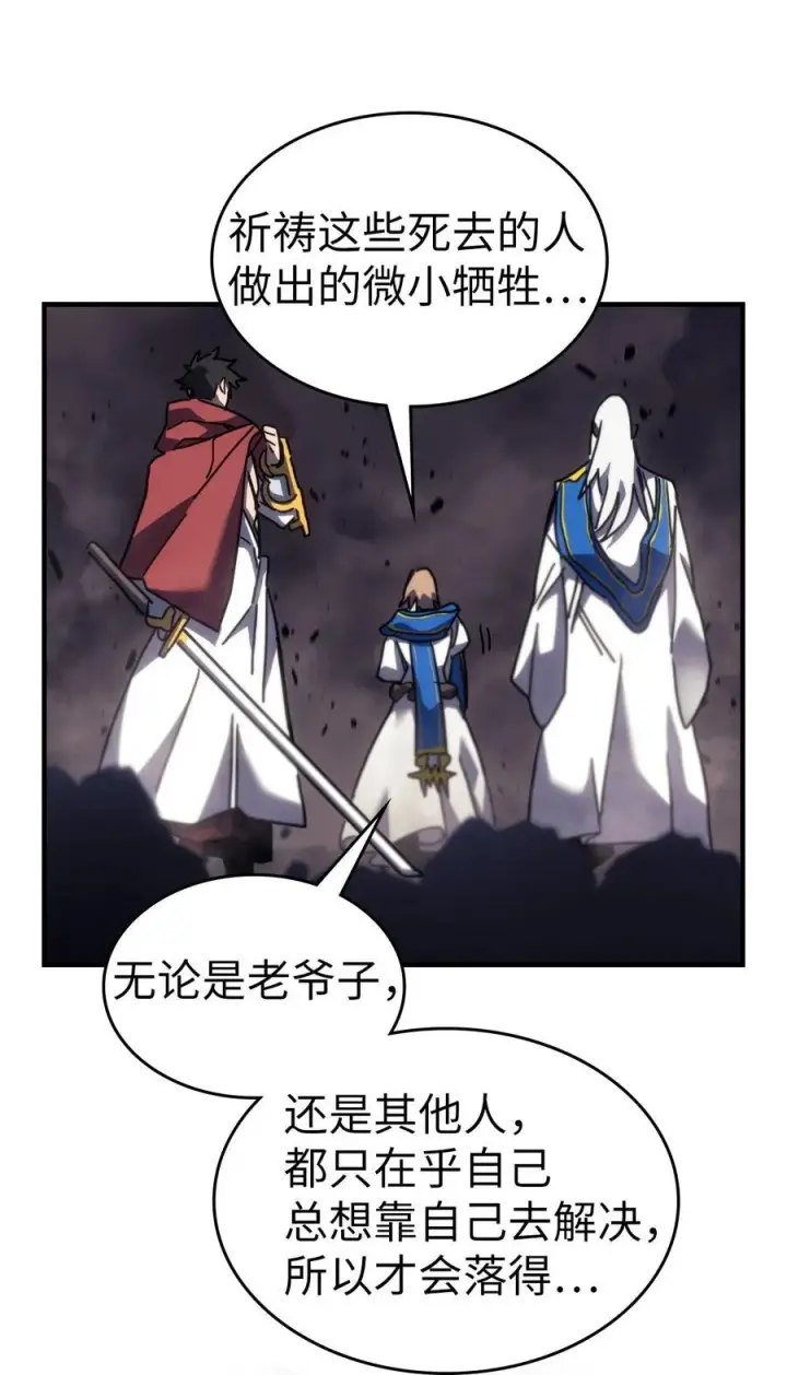 《归还者的魔法要特别》249 249图57