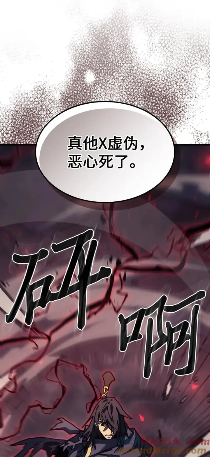 《归还者的魔法要特别》249 249图58