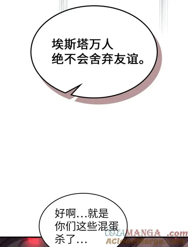 《归还者的魔法要特别》249 249图67