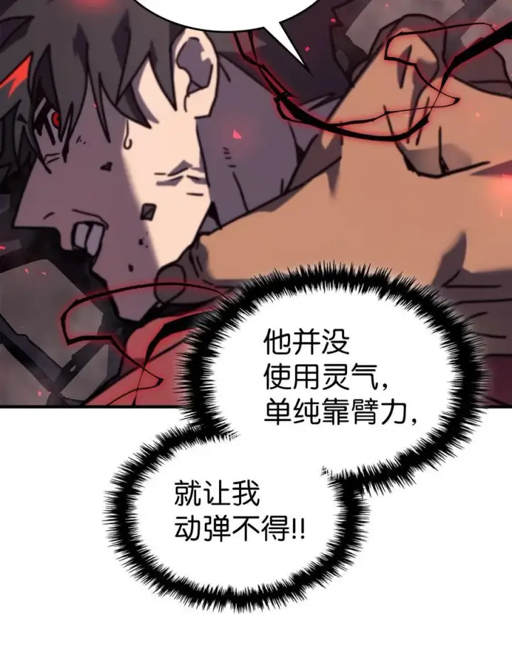 《归还者的魔法要特别》249 249图68