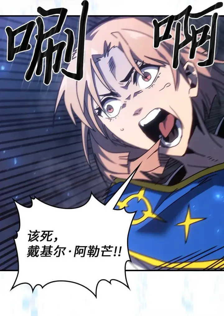 《归还者的魔法要特别》249 249图72