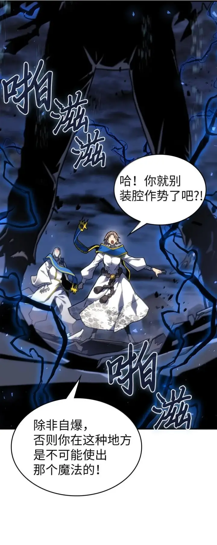 《归还者的魔法要特别》250 250图21
