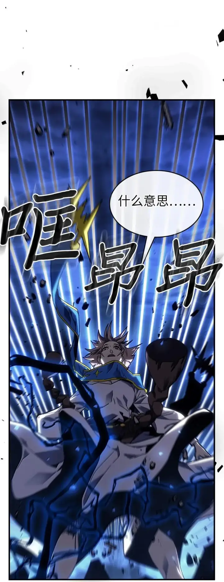 《归还者的魔法要特别》250 250图23