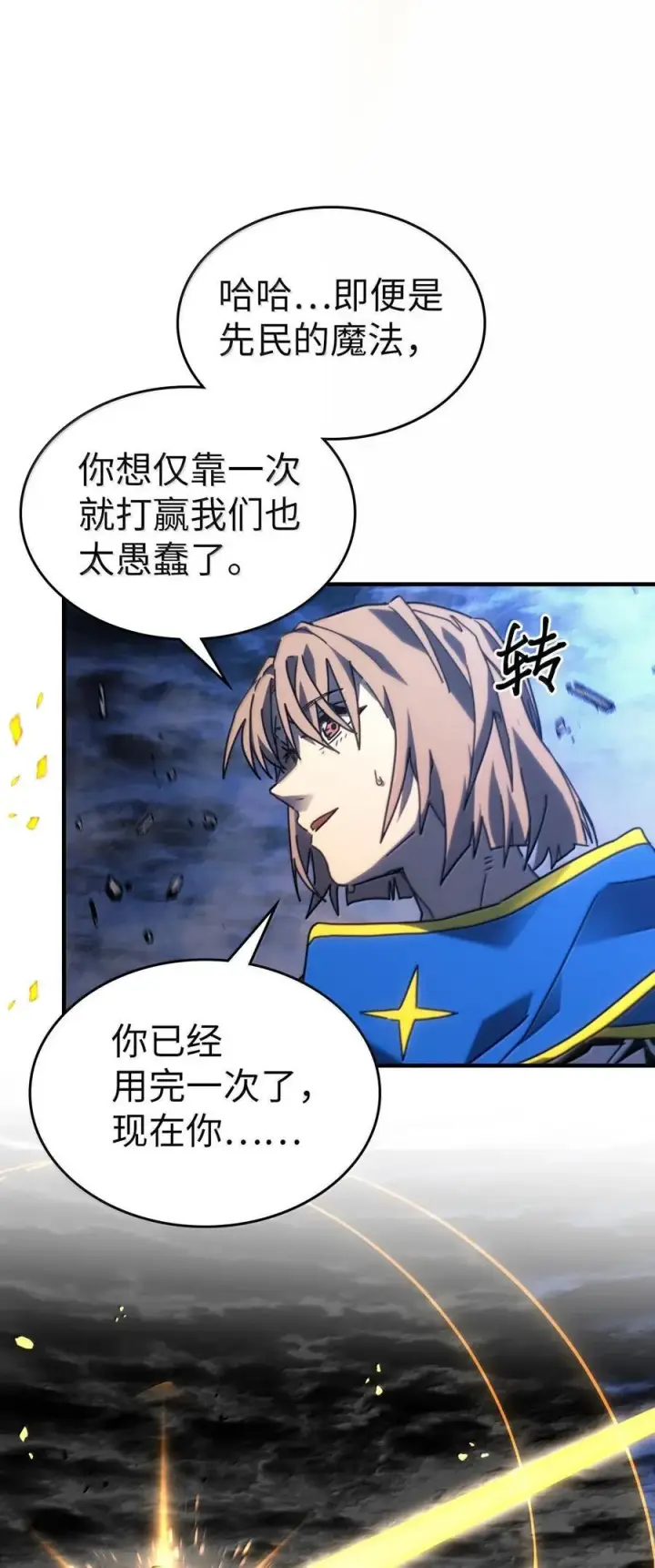 《归还者的魔法要特别》250 250图32