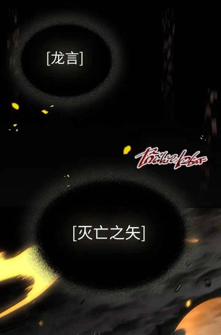 《归还者的魔法要特别》250 250图35