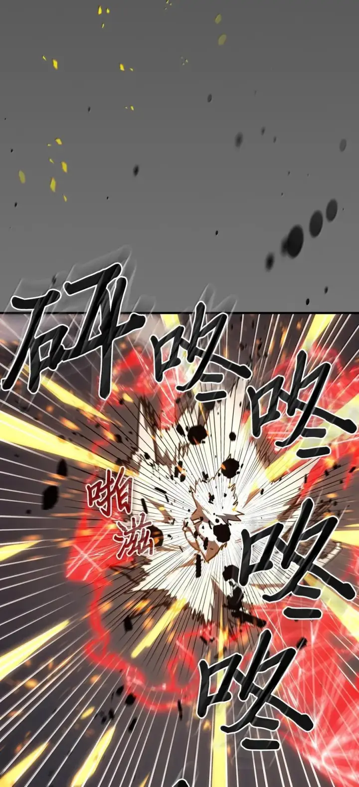 《归还者的魔法要特别》250 250图38
