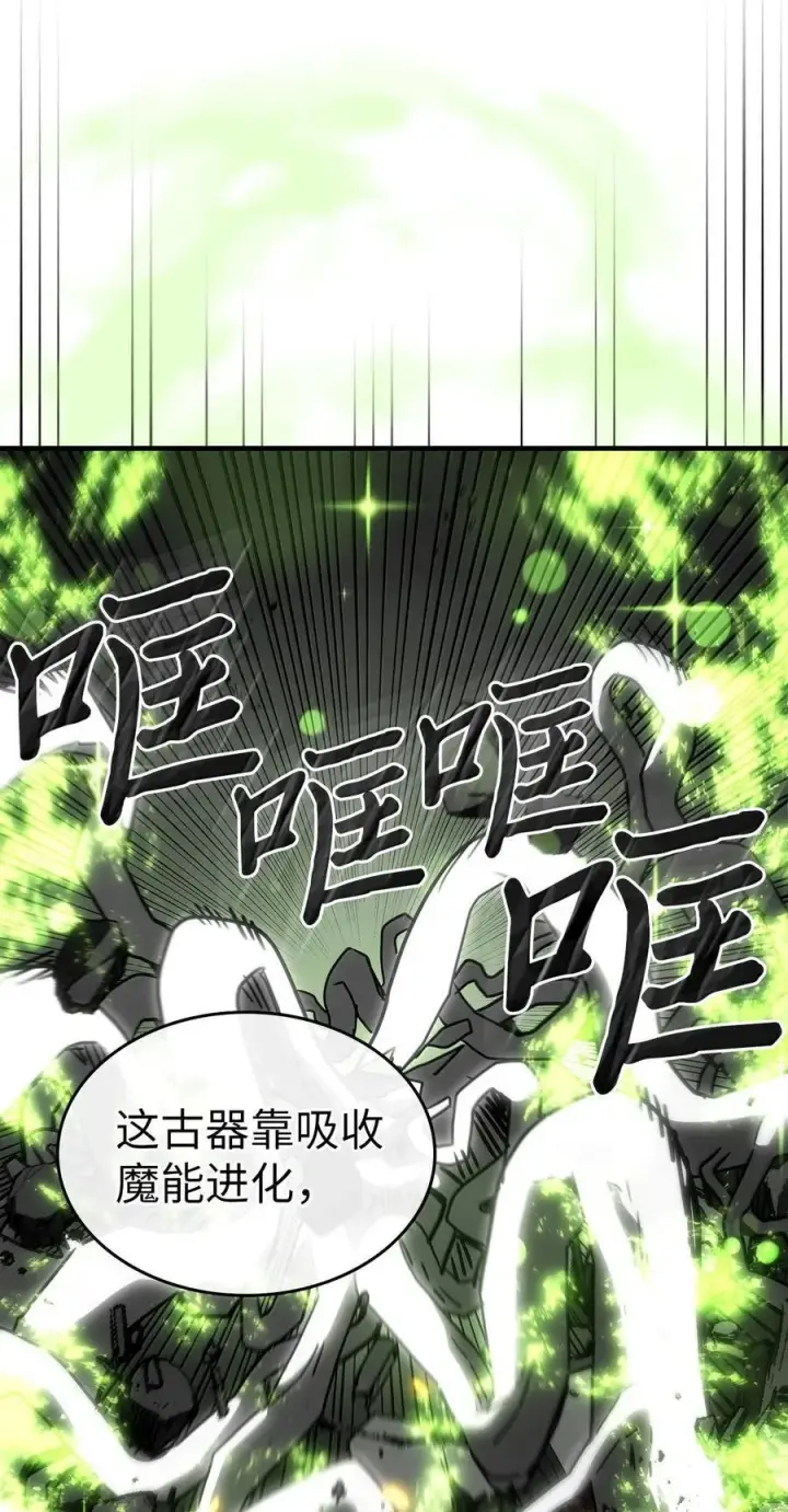 《归还者的魔法要特别》250 250图45