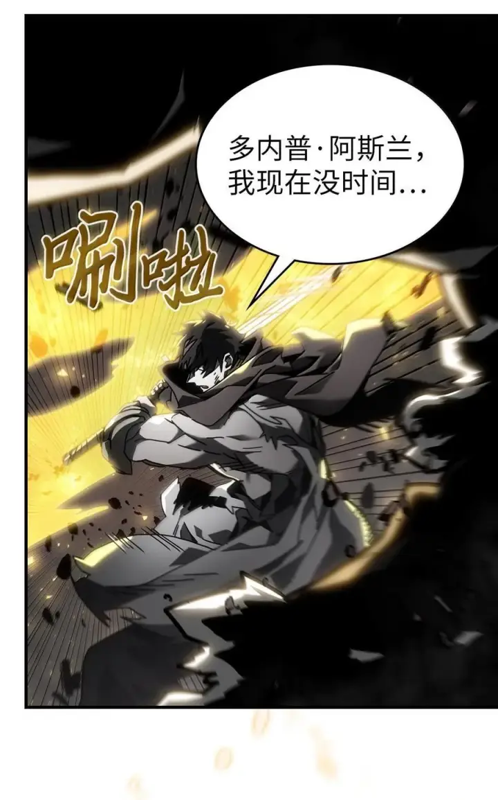 《归还者的魔法要特别》250 250图48