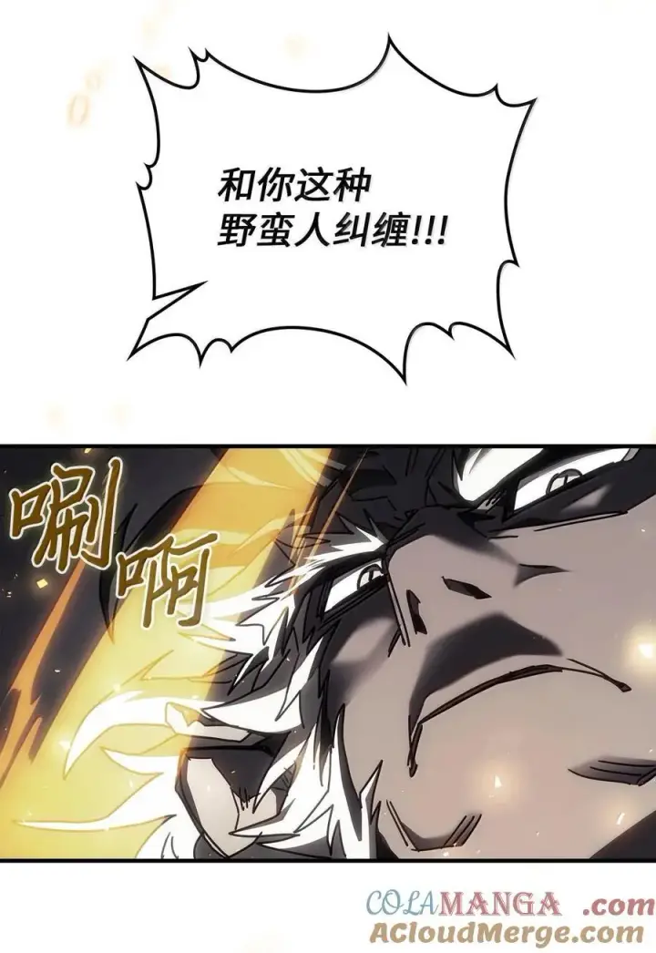 《归还者的魔法要特别》250 250图49
