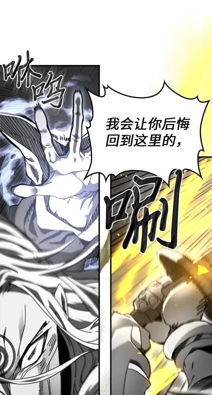 《归还者的魔法要特别》250 250图53