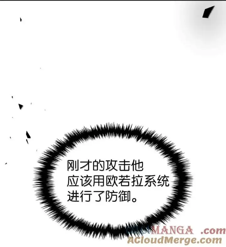 《归还者的魔法要特别》250 250图58