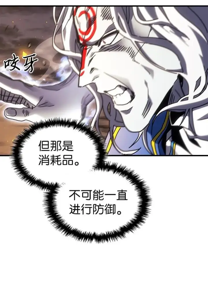 《归还者的魔法要特别》250 250图59